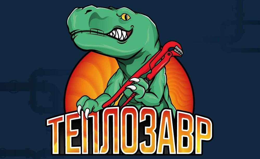 Теплозавр — монтаж отопления